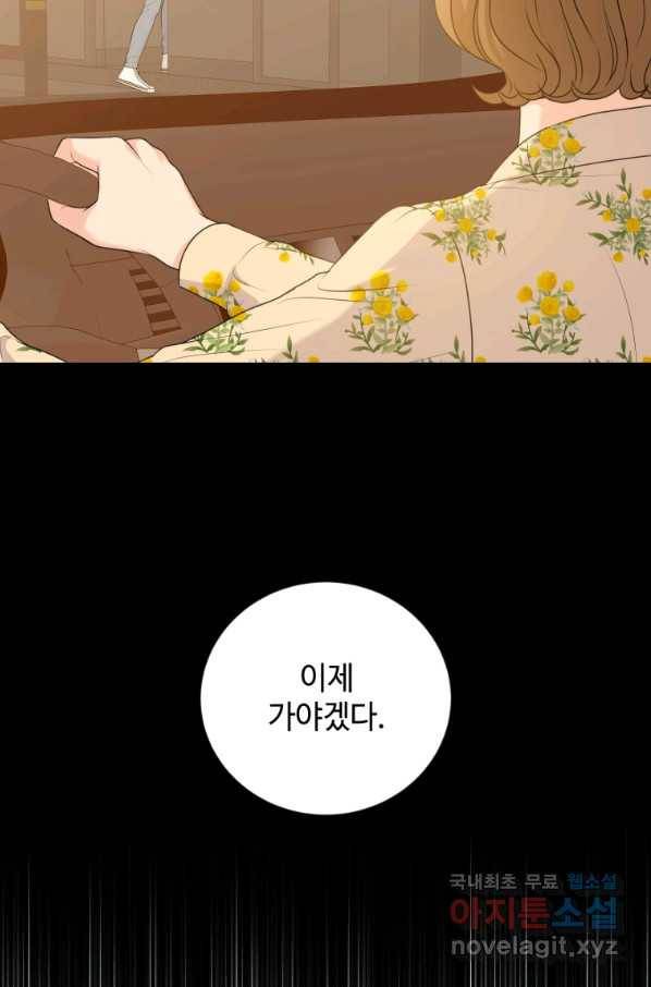 가르쳐주세요,선배 25화 21
