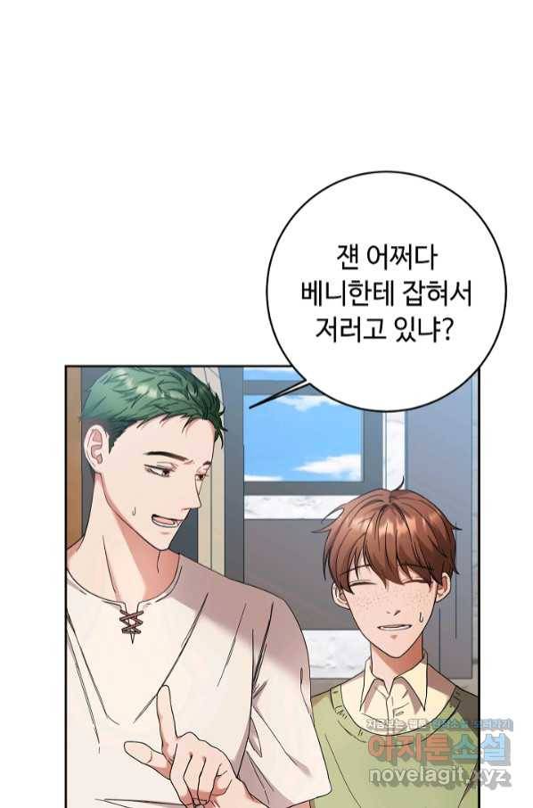 스폰테 데이 38화 1