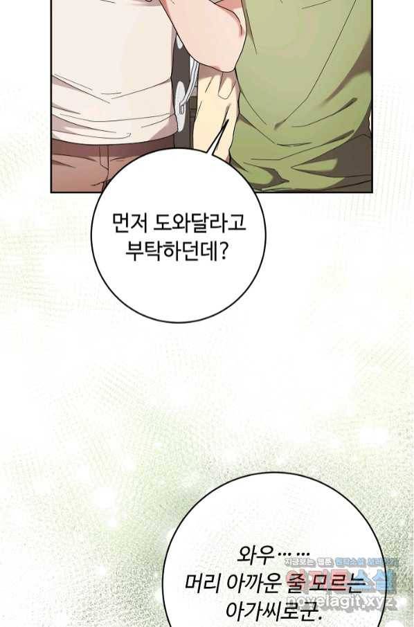 스폰테 데이 38화 2
