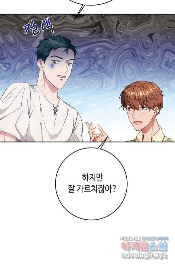 스폰테 데이 38화 4