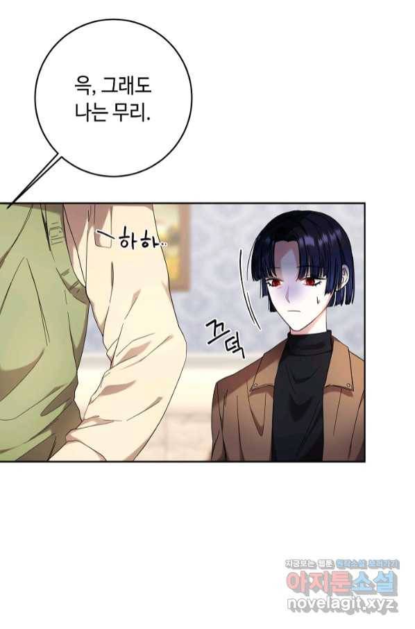스폰테 데이 38화 5