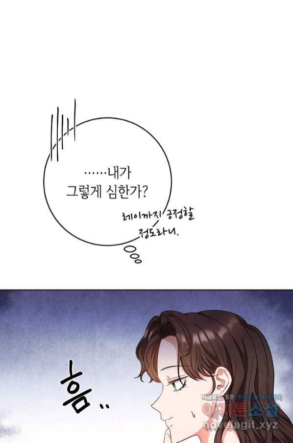 스폰테 데이 38화 6