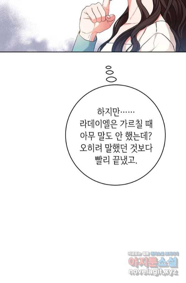스폰테 데이 38화 7