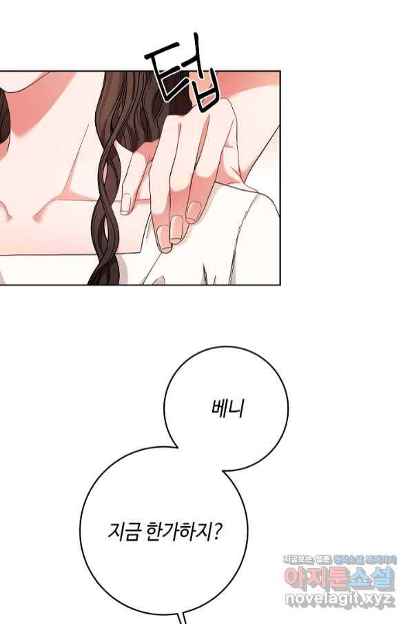 스폰테 데이 38화 8