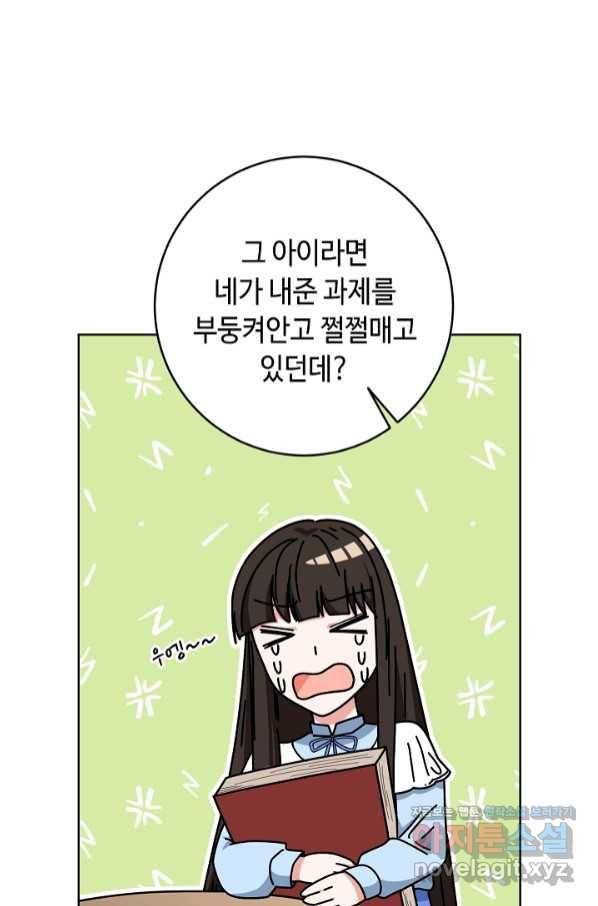스폰테 데이 38화 11