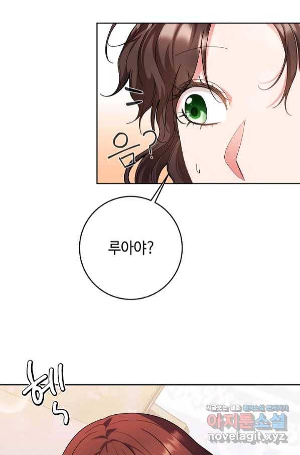 스폰테 데이 38화 14