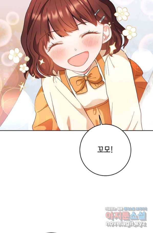 스폰테 데이 38화 15