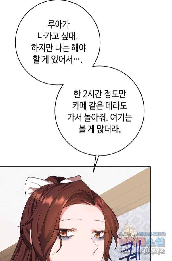 스폰테 데이 38화 16