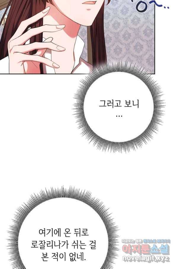 스폰테 데이 38화 17