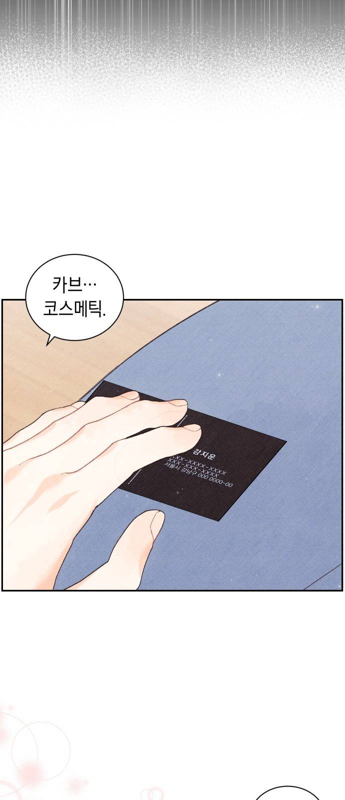 이 결혼, 새로고침 2화 6