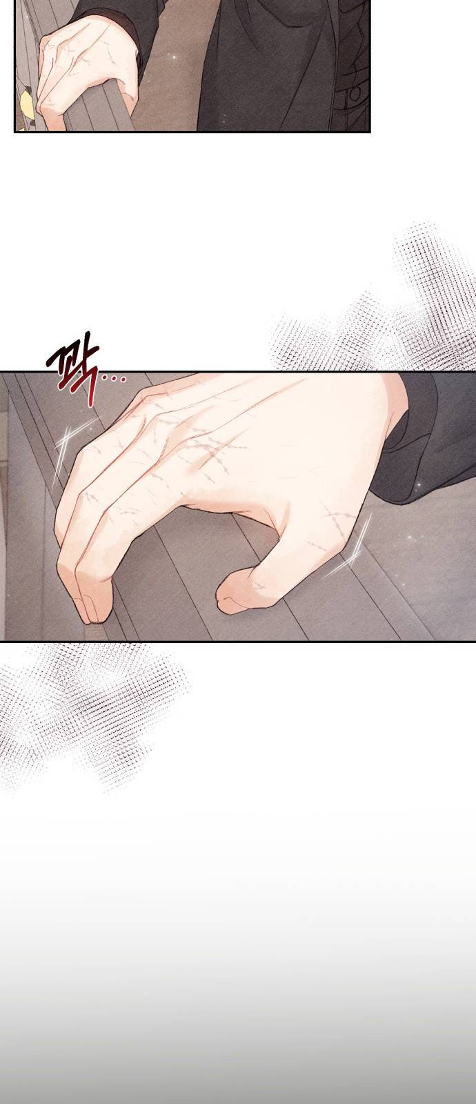 이 결혼, 새로고침 2화 13