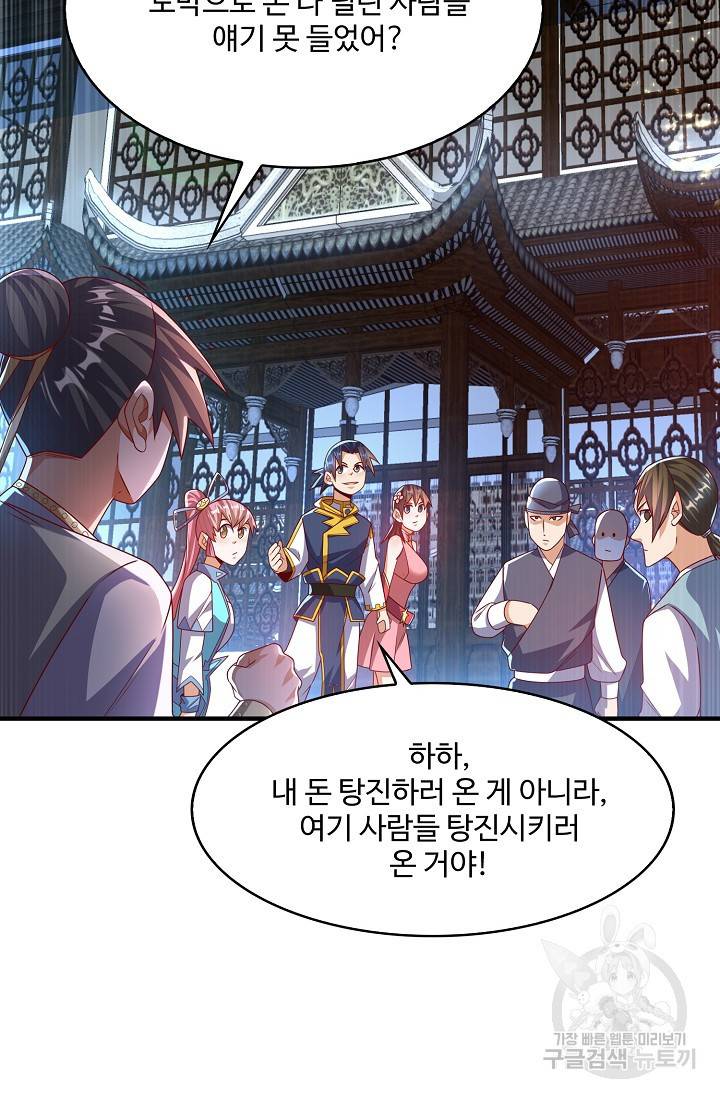 무역: 운명을 거스르다 122화 4