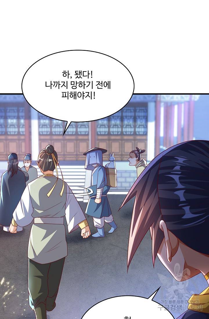 무역: 운명을 거스르다 122화 5