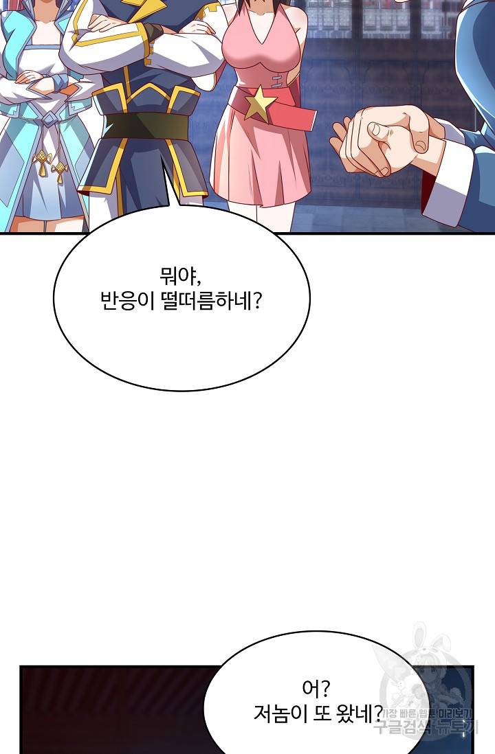 무역: 운명을 거스르다 122화 7