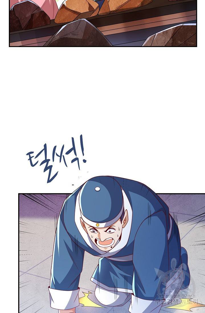 무역: 운명을 거스르다 122화 10