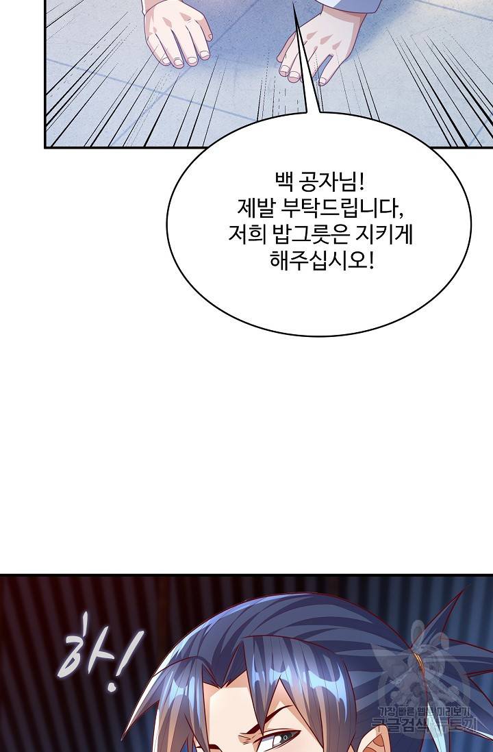 무역: 운명을 거스르다 122화 11