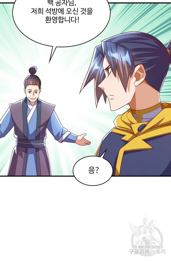 무역: 운명을 거스르다 122화 13