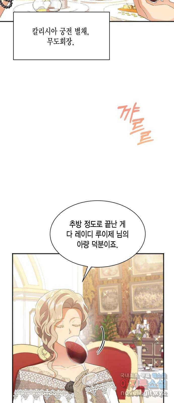 그 남주와 이별하는 방법 31화. 숨길 수 없는 것 (1) 16