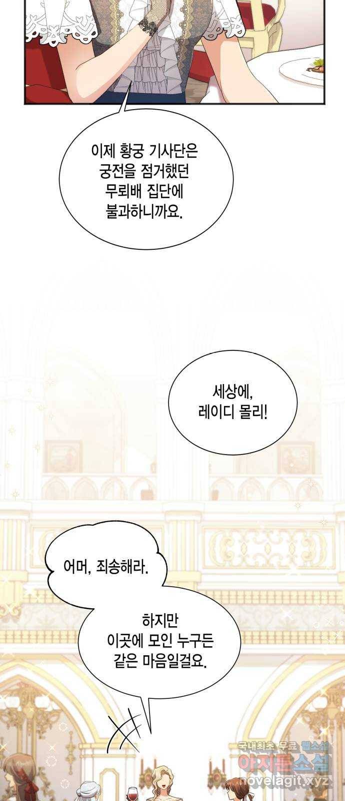 그 남주와 이별하는 방법 31화. 숨길 수 없는 것 (1) 17