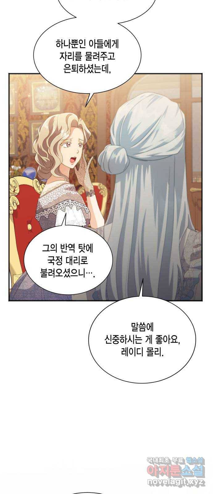 그 남주와 이별하는 방법 31화. 숨길 수 없는 것 (1) 21
