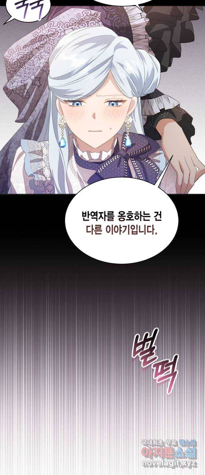 그 남주와 이별하는 방법 31화. 숨길 수 없는 것 (1) 27