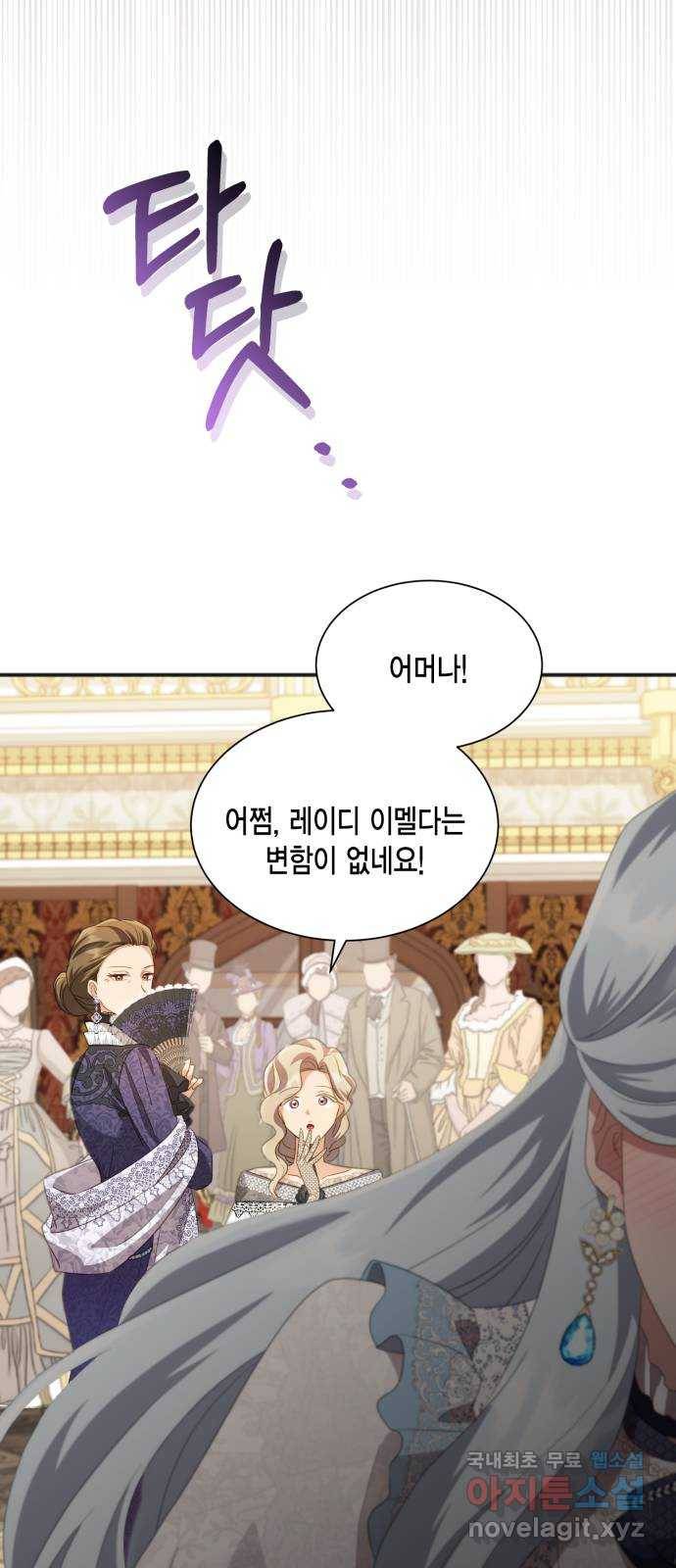 그 남주와 이별하는 방법 31화. 숨길 수 없는 것 (1) 28