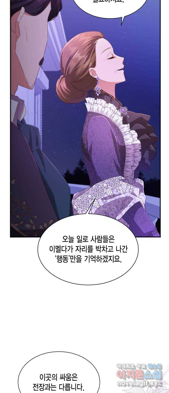 그 남주와 이별하는 방법 31화. 숨길 수 없는 것 (1) 36
