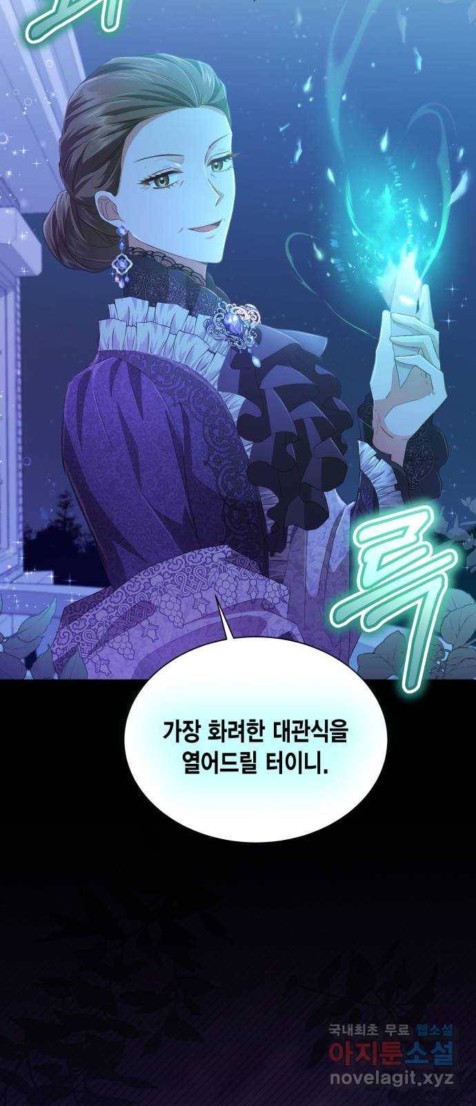 그 남주와 이별하는 방법 31화. 숨길 수 없는 것 (1) 41