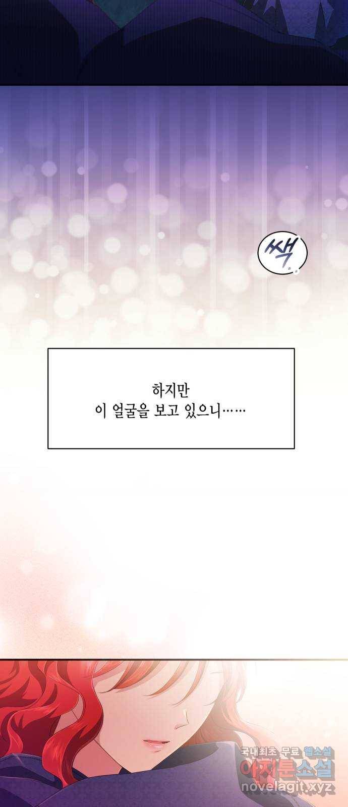 그 남주와 이별하는 방법 31화. 숨길 수 없는 것 (1) 48