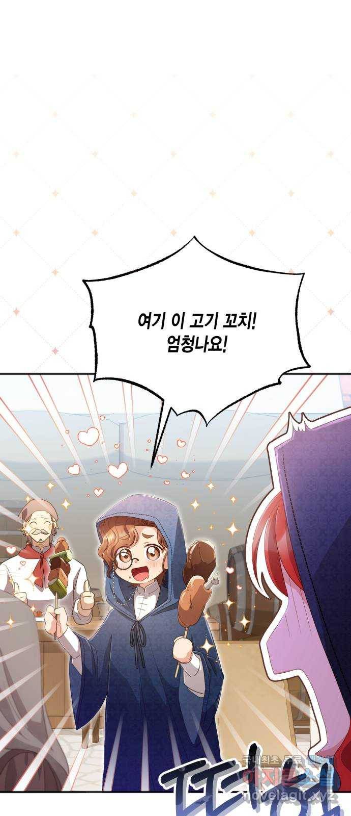 그 남주와 이별하는 방법 31화. 숨길 수 없는 것 (1) 60