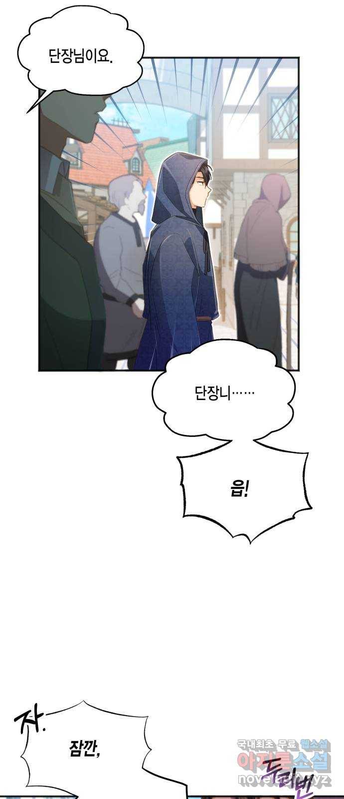 그 남주와 이별하는 방법 31화. 숨길 수 없는 것 (1) 65