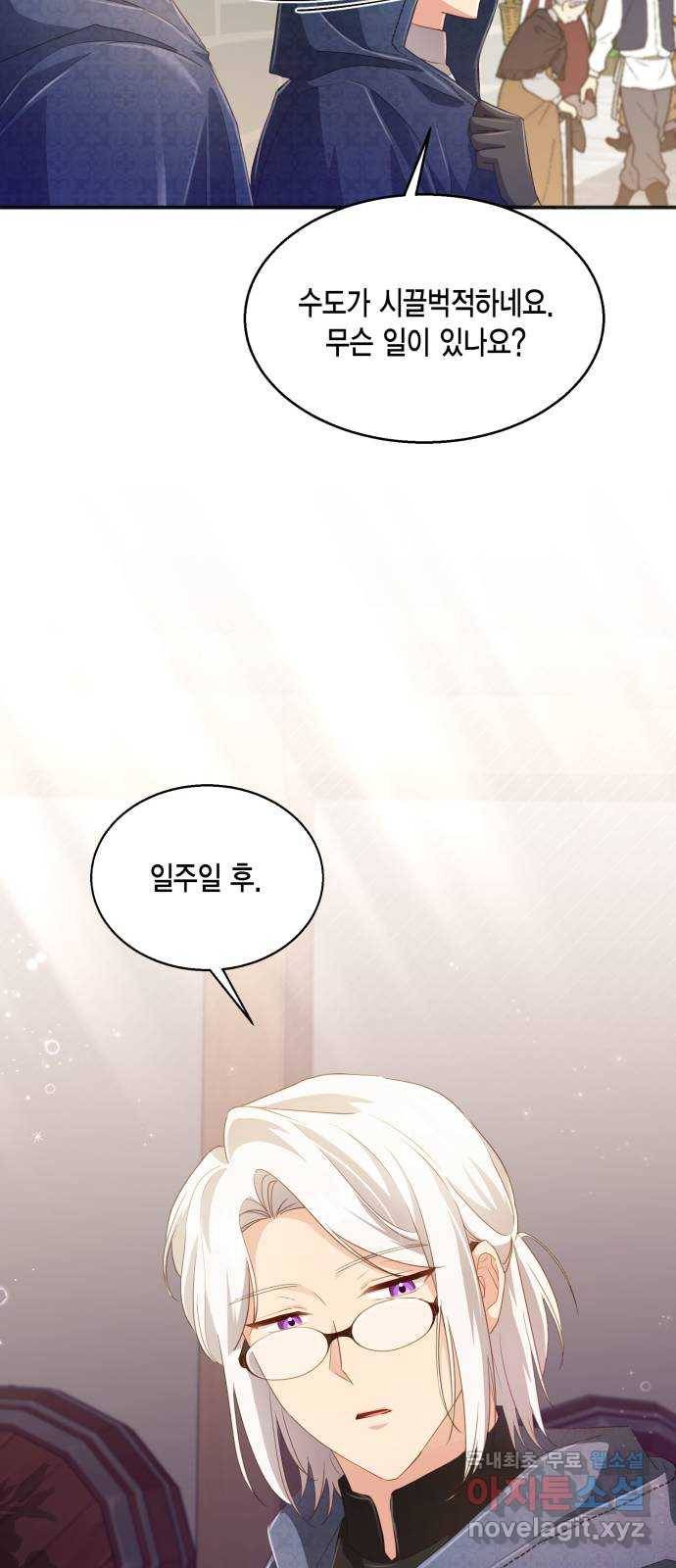 그 남주와 이별하는 방법 31화. 숨길 수 없는 것 (1) 70