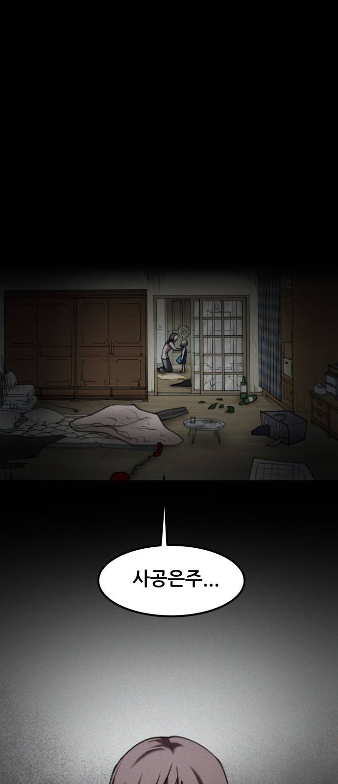 사공은주 9화) 카페 알바 ㅇㄸ? 1