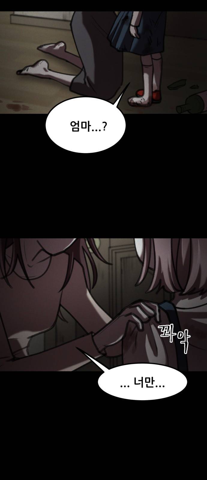 사공은주 9화) 카페 알바 ㅇㄸ? 3