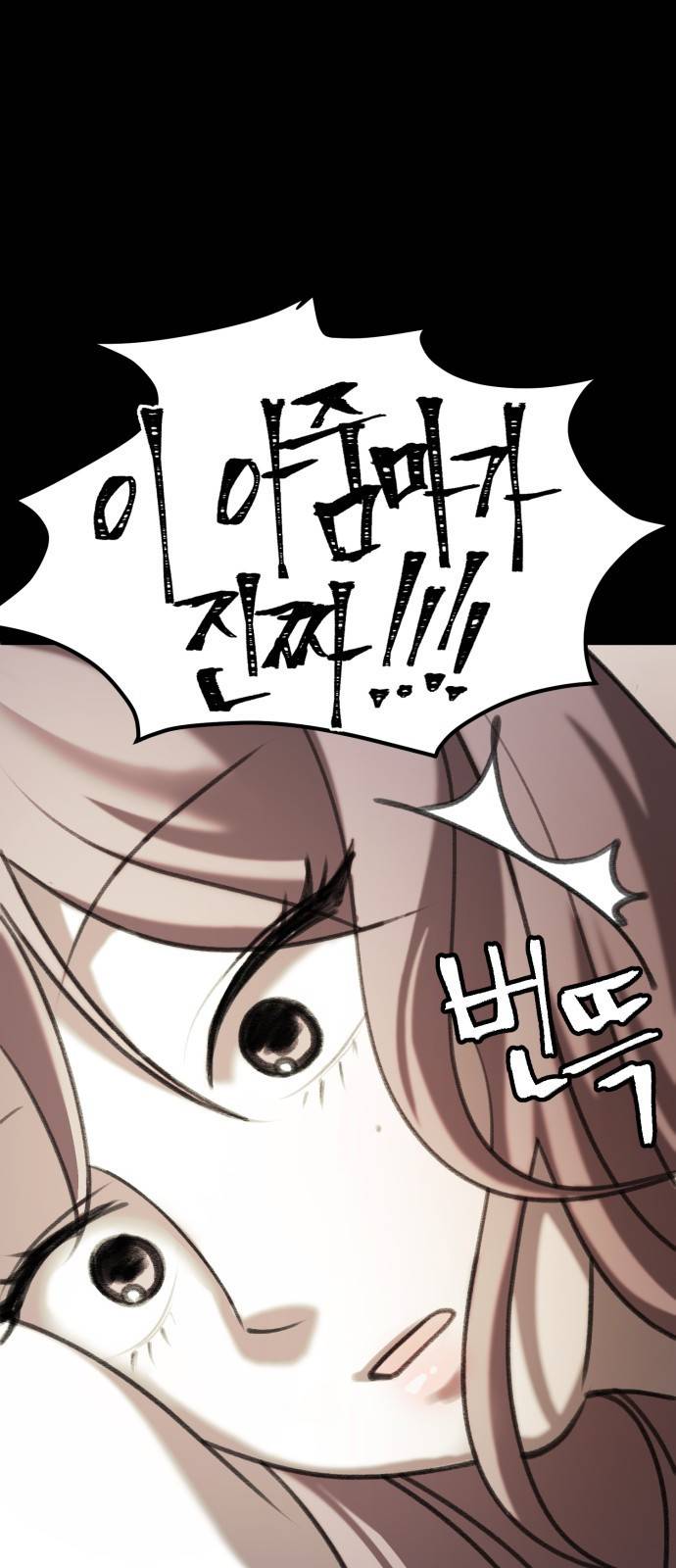 사공은주 9화) 카페 알바 ㅇㄸ? 6
