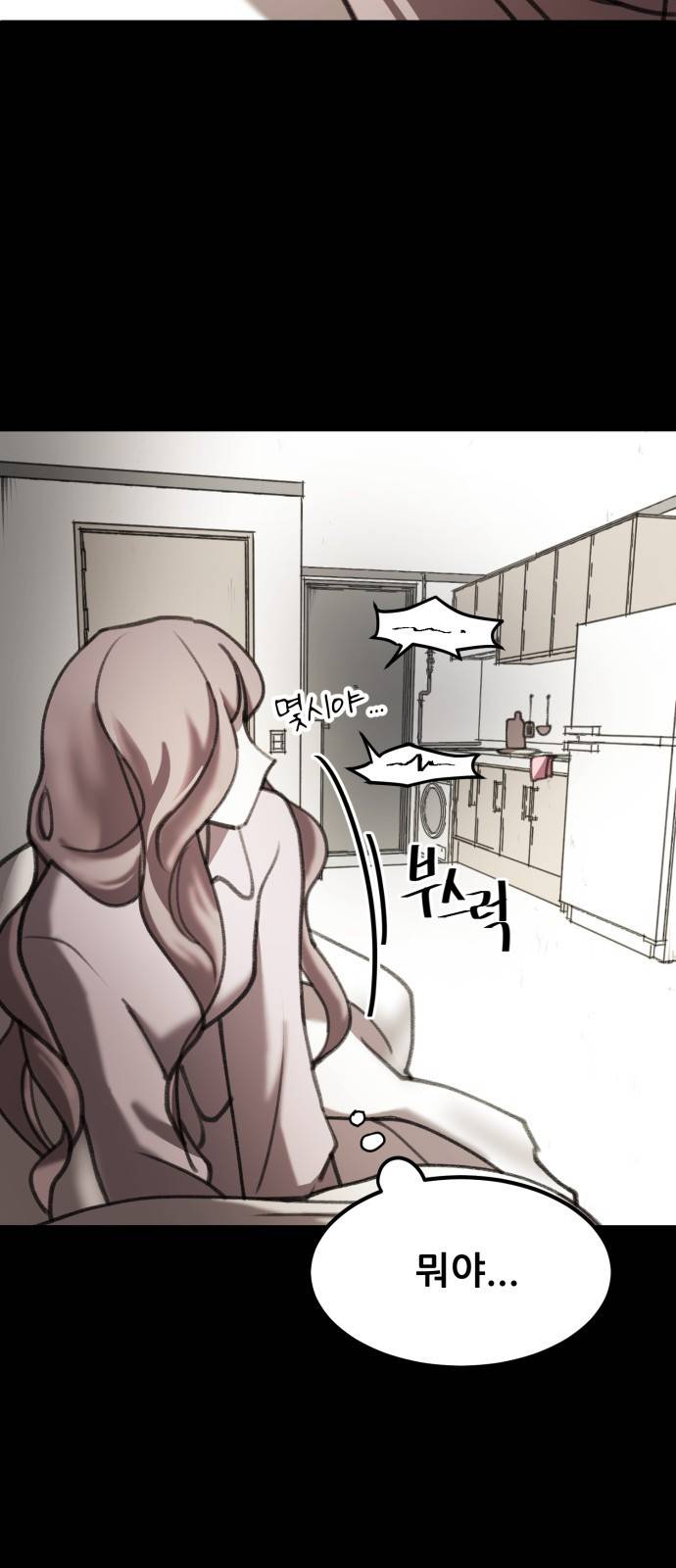 사공은주 9화) 카페 알바 ㅇㄸ? 7
