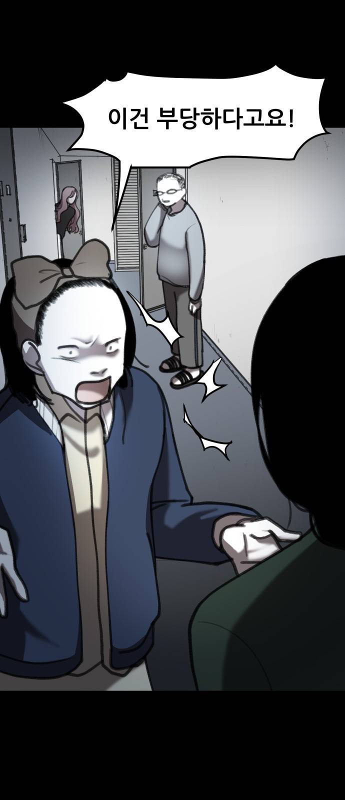 사공은주 9화) 카페 알바 ㅇㄸ? 8