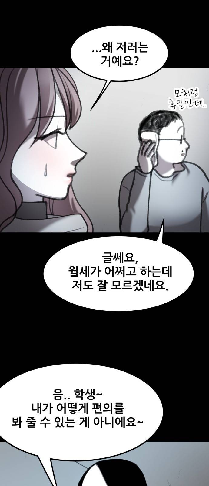 사공은주 9화) 카페 알바 ㅇㄸ? 9