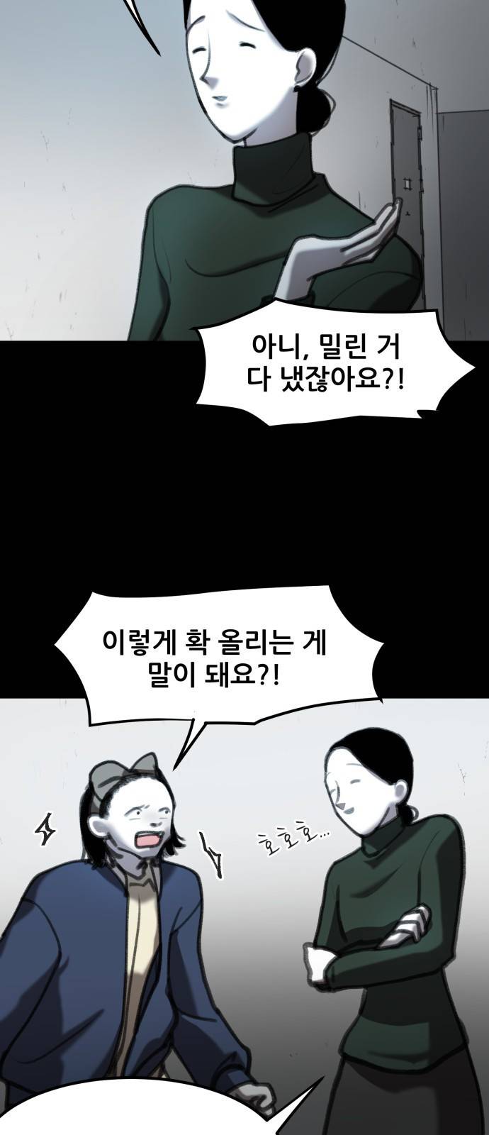 사공은주 9화) 카페 알바 ㅇㄸ? 10