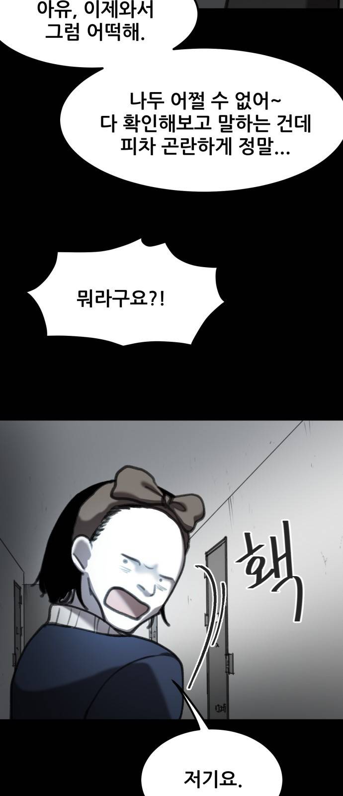 사공은주 9화) 카페 알바 ㅇㄸ? 11