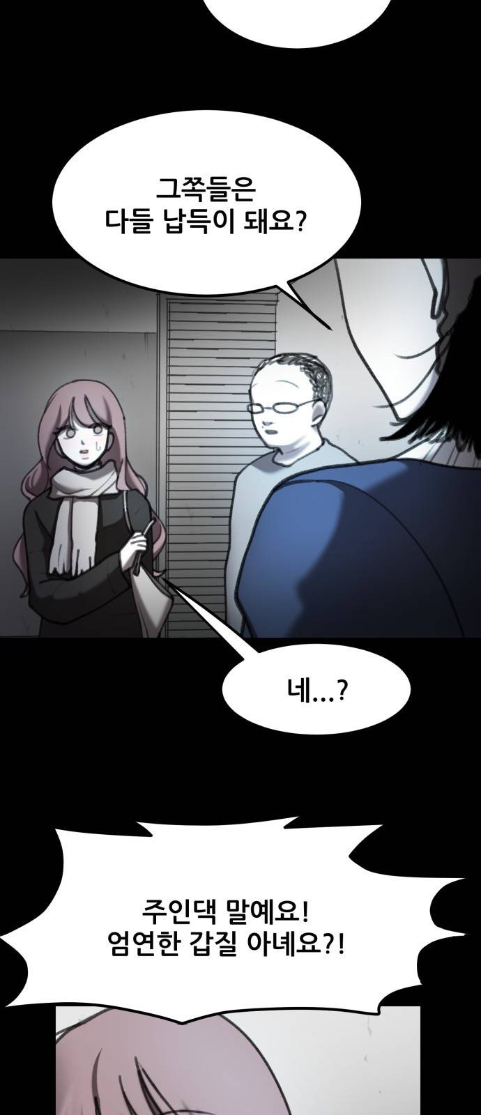 사공은주 9화) 카페 알바 ㅇㄸ? 12