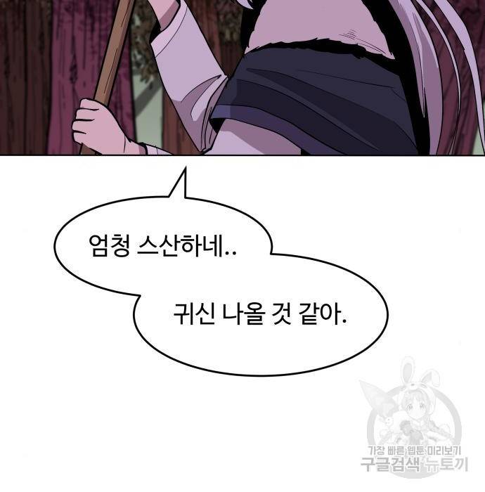 붉은 이정표 20화 3