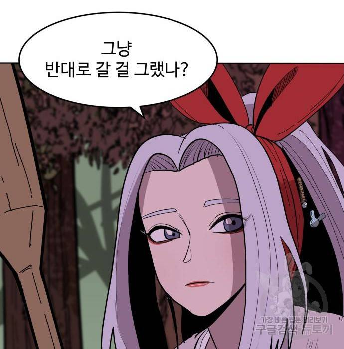 붉은 이정표 20화 4