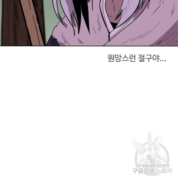 붉은 이정표 20화 5