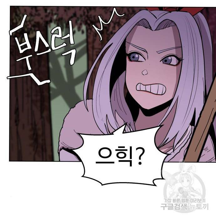 붉은 이정표 20화 6