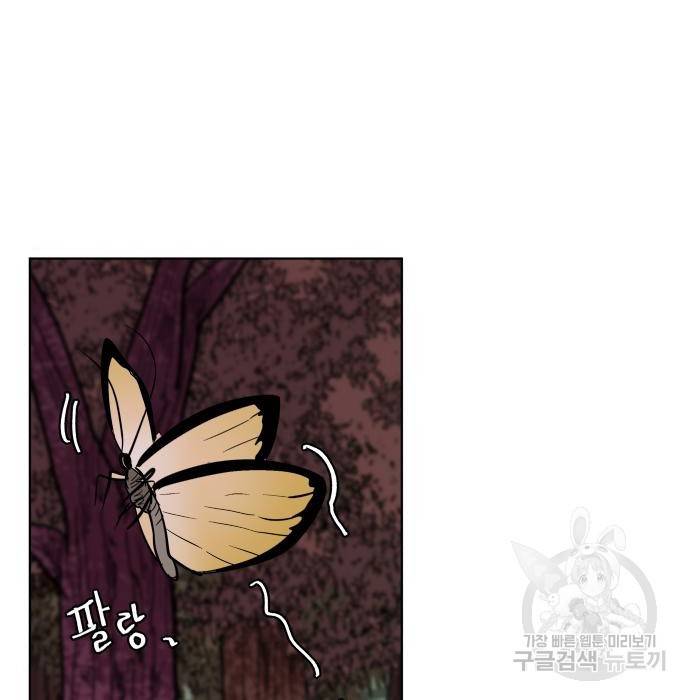 붉은 이정표 20화 7