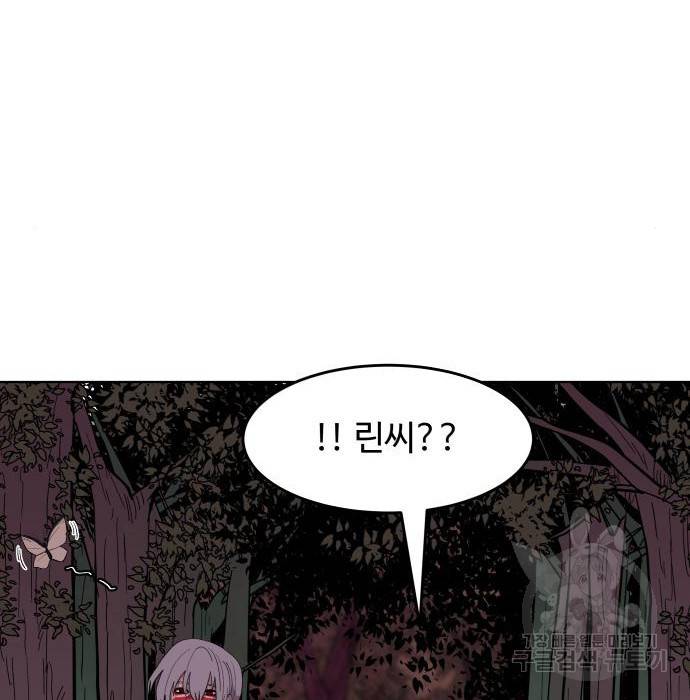 붉은 이정표 20화 10