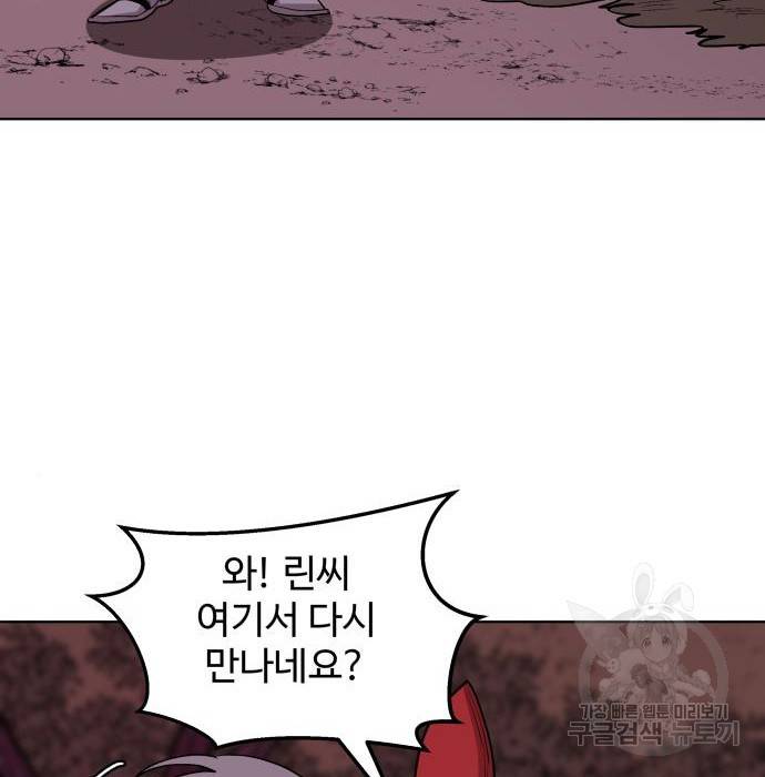 붉은 이정표 20화 12
