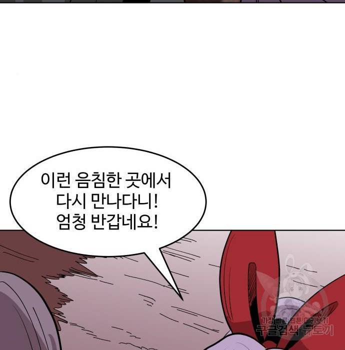 붉은 이정표 20화 14