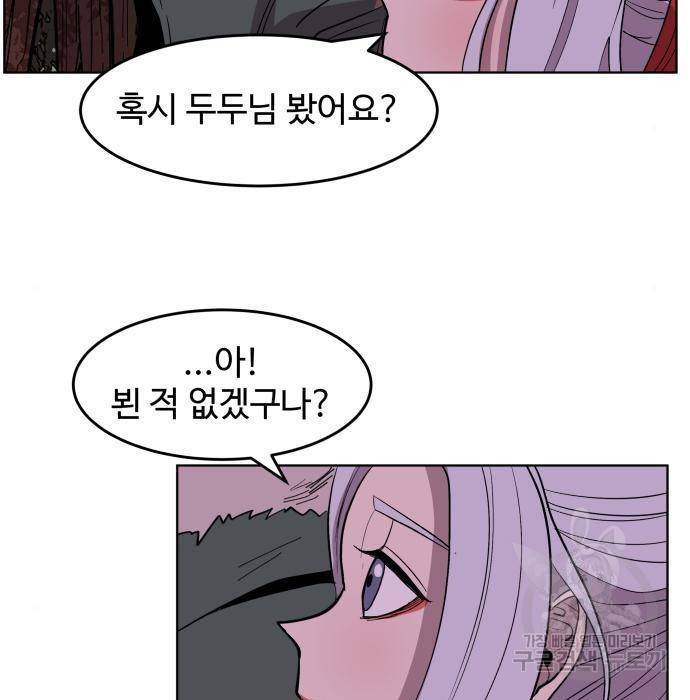붉은 이정표 20화 17